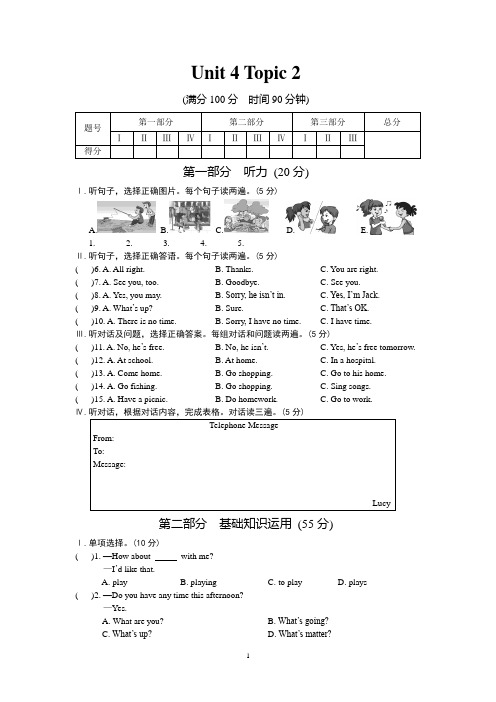 仁爱版英语七年级上册Unit 4 Topic 2 同步练习