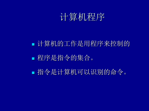 信息的分类.ppt