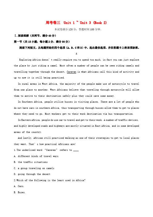 高考英语一轮复习 周周练三 Unit 1Unit 3(Book 2)新人教版