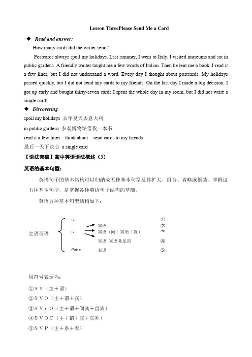 【校本教材】美术班高考英语复习校本教材 Lesson 3