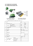 高分子自粘胶膜防水卷材产品技术指标及规格