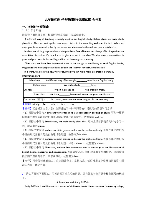 九年级英语 任务型阅读单元测试题 含答案