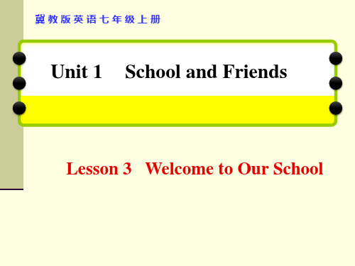 冀教版七年级英语上册第一单元《Lesson 3  Welcome to Our School 》