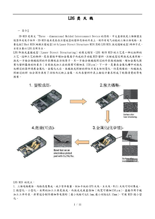 LDS设计规范标准