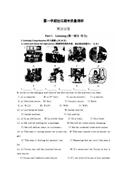 2019年最新上海市九年级上期末质量调研英语试题含解析