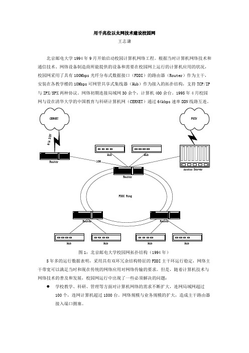 avaya北邮