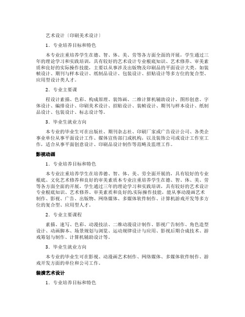 上海出版印刷高等专科学校美术类专业