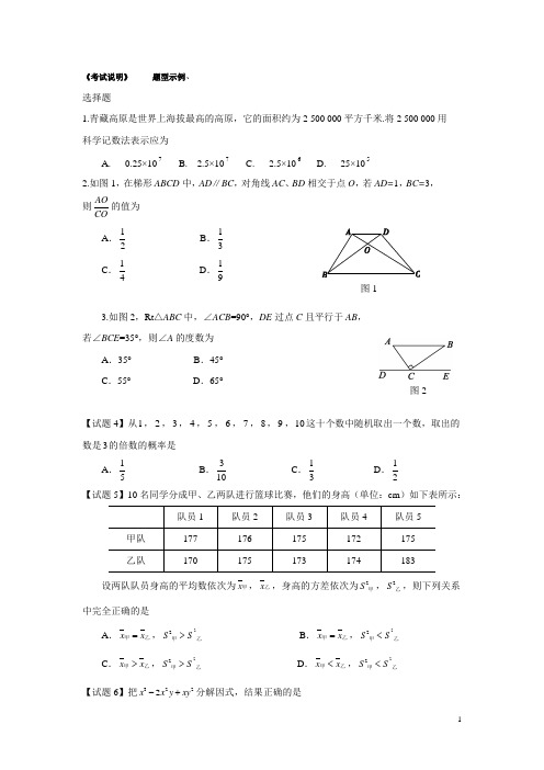 考试说明题型示例1