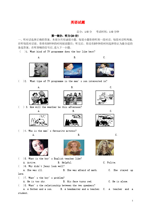 江苏省如皋教育集团九年级英语上学期期中试题 牛津版
