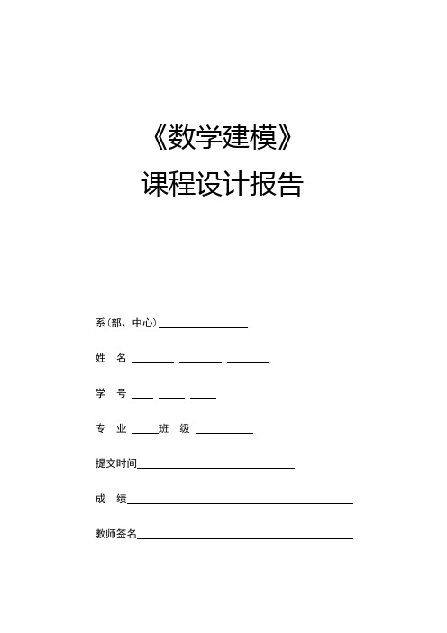 数学建模深洞.