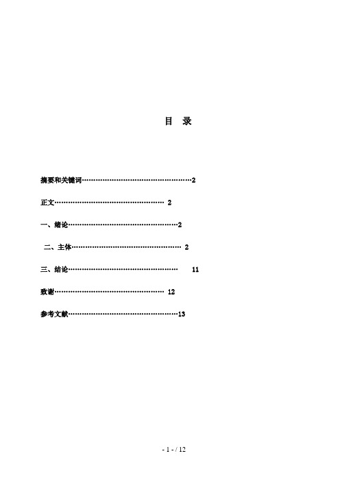 广西警专Flash毕业设计分析方案范文