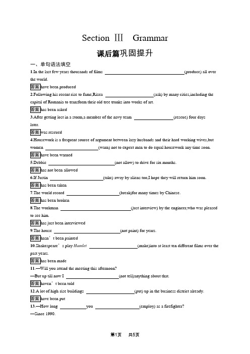 高一英语人教版必修2练习：Unit 3 Section Ⅲ Grammar Word版含解析