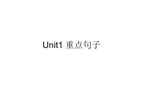 九年级英语Unit1和Unit2 重点句子