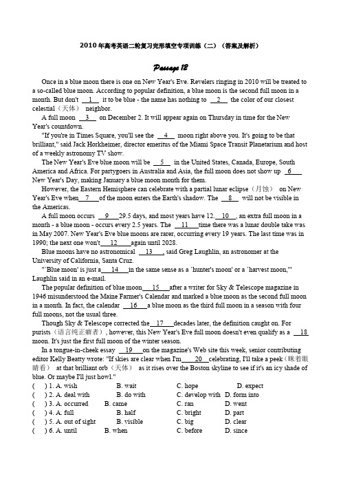 2010年高考英语二轮复习完形填空专项训练(二)(答案及解析)