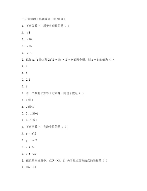 五莲县初二期中数学试卷