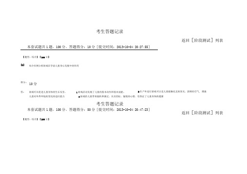 学前游戏论综合作业