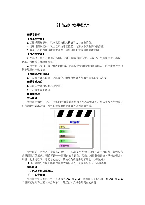 人教版高中地理选修2《第一章 海洋概述 第一节 地球上的海与洋》_0