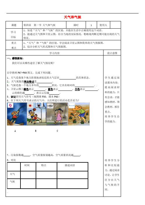 河北省唐山市滦南县青坨营镇初级中学七年级地理上册 4