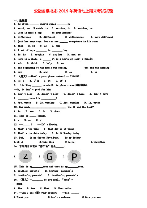 安徽省淮北市2019年英语七上期末考试试题