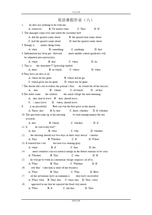 江苏省灌云县第一中学2014-2015学年高一英语暑期作业(8) Word版含答案[ 高考]