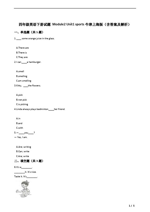 四年级英语下册试题 Module2 Unit1 sports牛津上海版(含答案及解析)