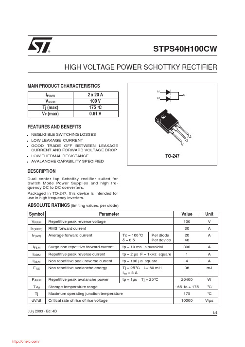 STPS40H100CW;中文规格书,Datasheet资料