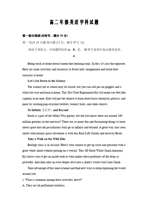 辽宁省葫芦岛市建昌县高级中学2019-2020学年高二下学期期初考试英语试卷word版