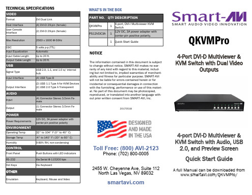 智能AVI QKVMPro 4-端口DVI-D多视图器与KVM切换器说明书