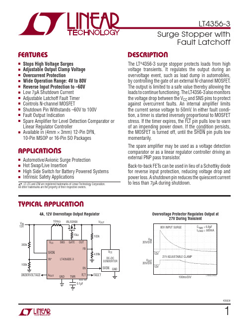LT4356-3中文资料