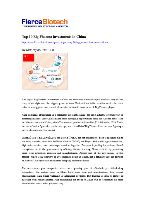 国际药企在中国,未来投资前10位(美元6300万-15亿),2012-11-19