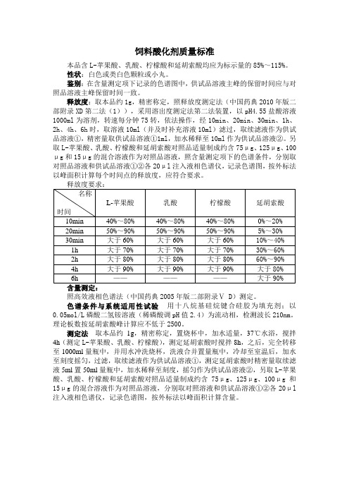 酸化剂质量标准