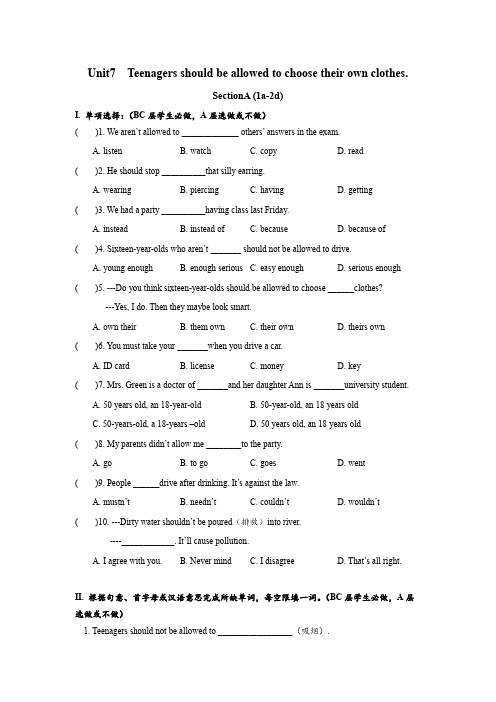 Unit7 SectionA (1a-2d)分层练习设计-九年级英语人教版全册