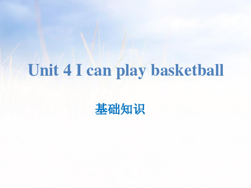 《I can play basketball》基础知识ppt教学模板