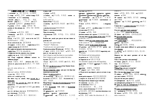 初中英语 人教版九年级上册Unit 3单词讲义