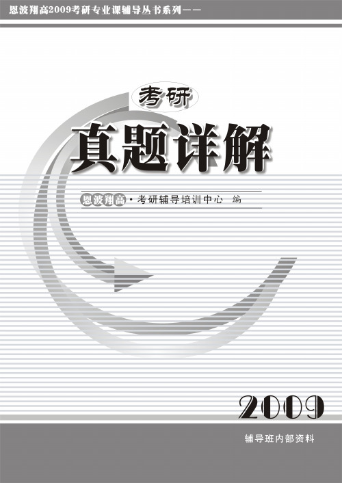 浙江理工大学考研920纺织材料学试题及解析(翔高教育)