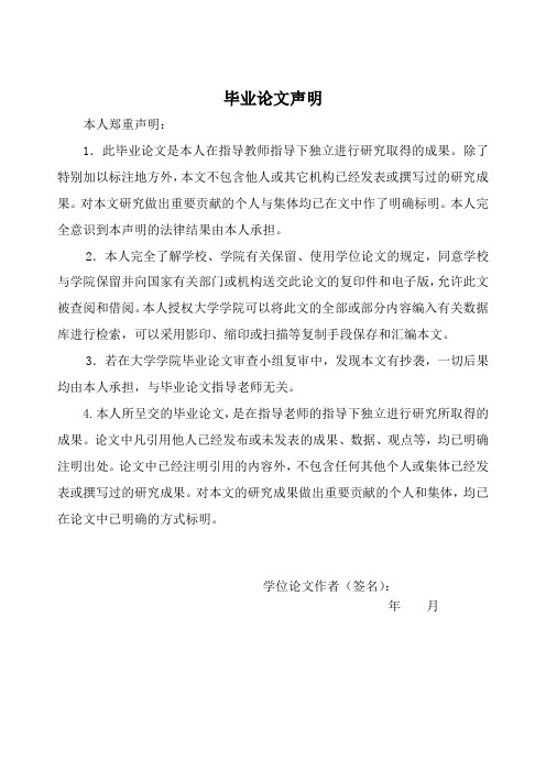 俄罗斯方块游戏毕业论文