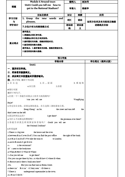 M6 u1导学案