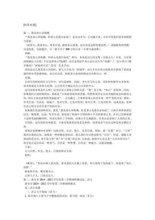 我见青山多妩媚 料青山见我应如是的意思及全词翻译赏析