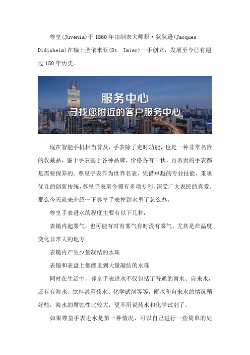 广州尊皇维修售后服务网点