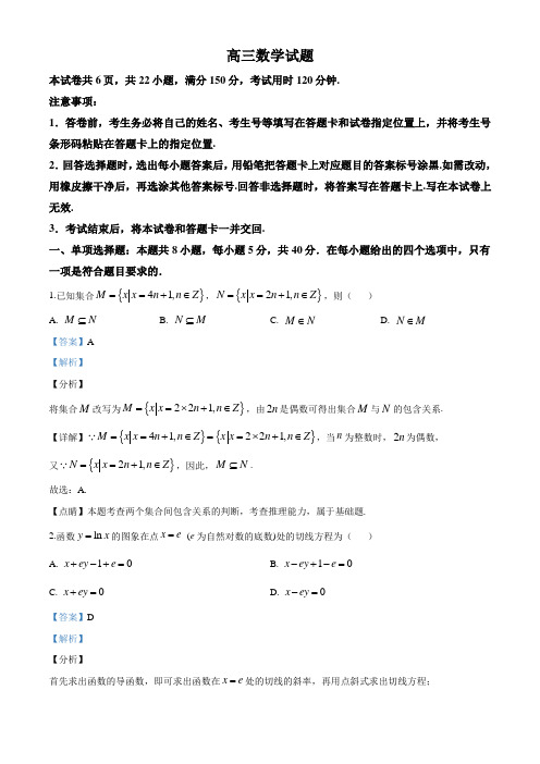 [考前模拟]山东省滨州市2020届高三三模考试数学试题(解析版) (1)