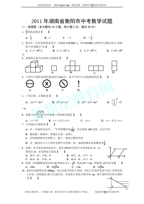 2006 成都市高中阶段招生考试数学试题(扫描版)[