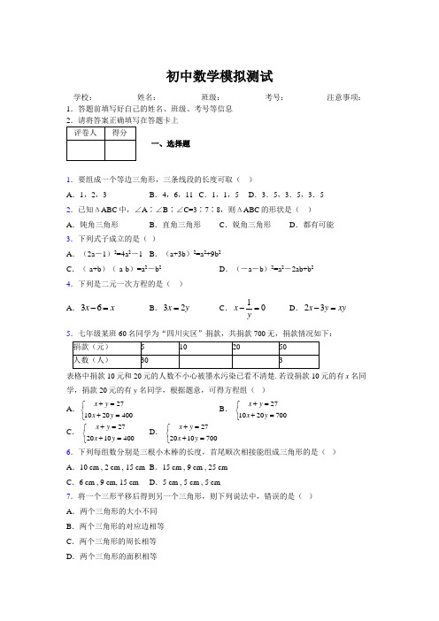 2019年最新版北京广州上海衡水黄冈名校初中中考数学模拟试卷928628