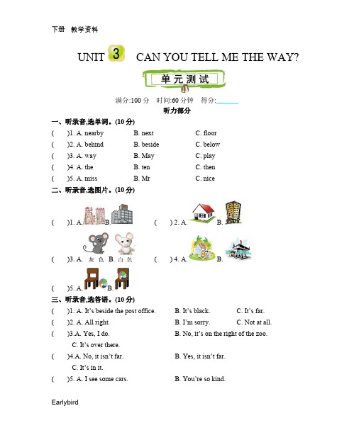 2020春北京课改四年级英语下册教学资料- Unit 3 测试及答案卷及答案