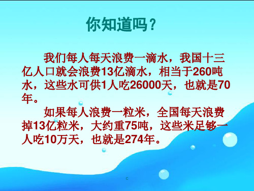合集扫一室与扫天下2.ppt