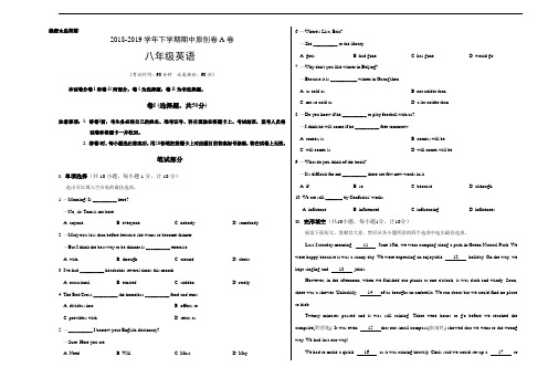 2018-2019学年八年级英语下学期期中原创卷A卷河北考试版