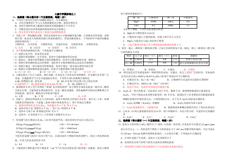 2005年浙江省竞赛模拟卷(2).doc