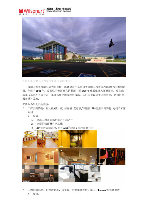 防火板和耐火板有什么区别