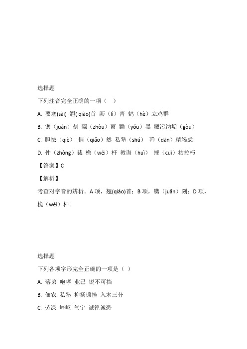 2022至2023年初二期中在线考试题带答案和解析(山东省济宁市泗水县)