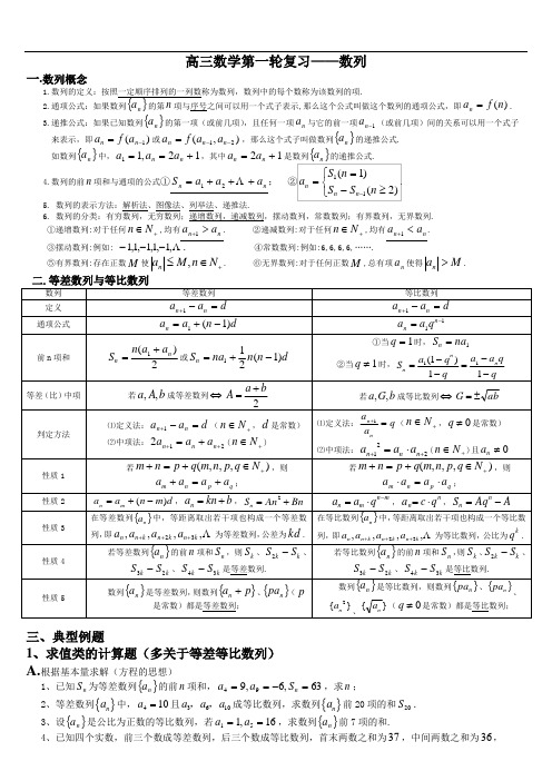 §8.数列复习专题