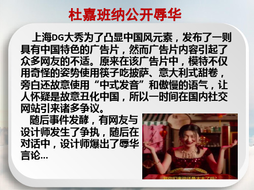 部编版道德与法治八年级上册8.2坚持国家利益至上课件(29张幻灯片)